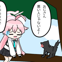 猫を助けるホシノ