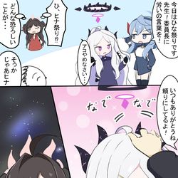 ヒナ祭りと宇宙カスミ