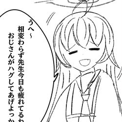 家に帰ったらホシノが待っていた