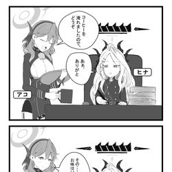 クールで素敵な委員長