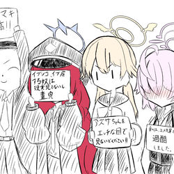 抗議