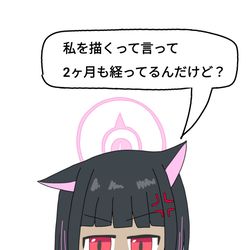 ブルアカメンテ中に描いたやつ