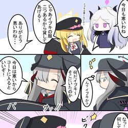 マコトとヒナ