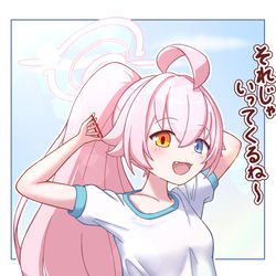 つよつよホシノ