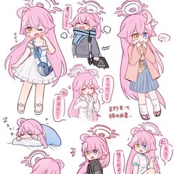 星野碎片
