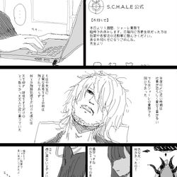 秩序と愛情のせめぎ合い