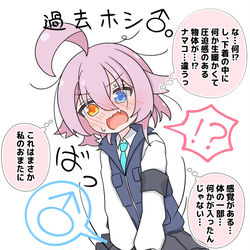 生えちゃった過去ホシノちゃん♂