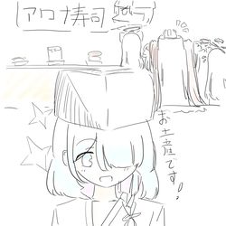 アロナ寿司