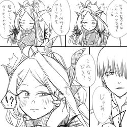ヒナを撫で隊