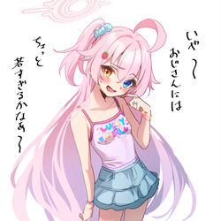 女児服ホシノ