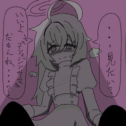 見せてくれ…ホシノ…