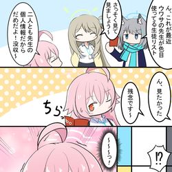 先生が好きな生徒