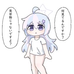 レイサの脚を眺めるだけの絵