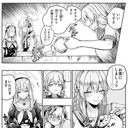 サクラコの奇妙な冒険 第５部 黄金の水