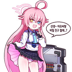 유혹하는 호시노