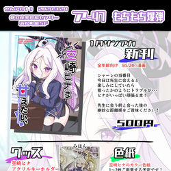 せんせーのアーカイブ１１に参加します！