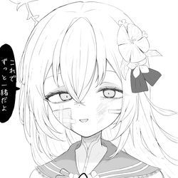 先生と心中するアズサ