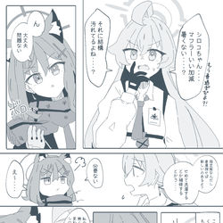 アビドス漫画まとめ
