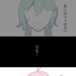 小さな地球(ホシ)ノ話をしよう