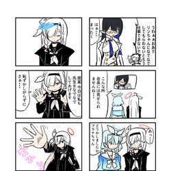 ブルアカ漫画