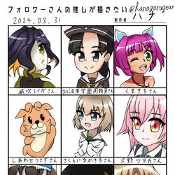 フォロワーさんの推しが描きたい 2024/03/31 ①