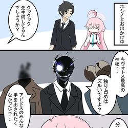 襲われる先生とホシノ