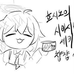호시노의 시바시바세키 라멘 챱챱~