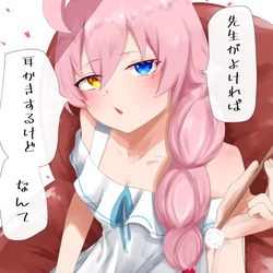 ホシノ