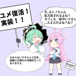 ユメ先輩どうなるんやろなぁ