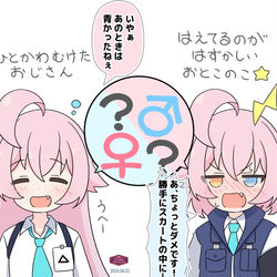 ホシノちゃんの過去現在♂♀