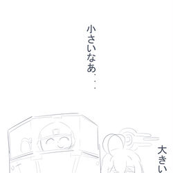 ホシノの盾小っちゃくない？…