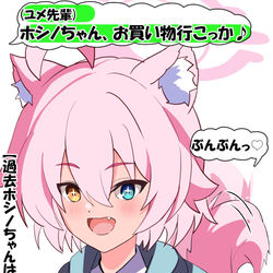 過去ホシノちゃんは犬系女子可愛い
