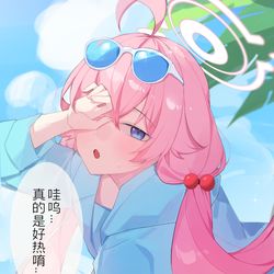 想和星野一起睡午觉！