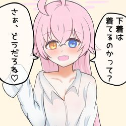 彼シャツホシノ