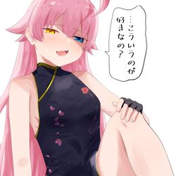 ちゃいな風