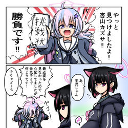 久しぶりにキャスパリーグ(カズサ)を発見して勝負を挑む宇沢レイサ