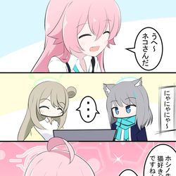 アニメのホシノとネコ