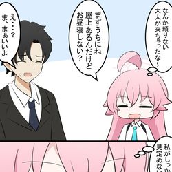 ホルスの眼光