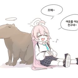 으헤~