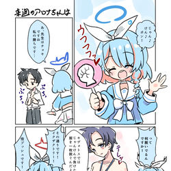 アロナ、じゃんけんに負けたら服脱ぐんだよ