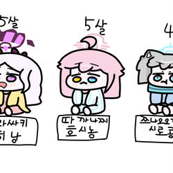 응애