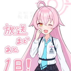 カウントダウン遅刻②