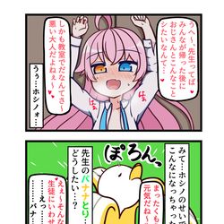 たのしくないバナナとり