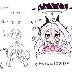 ヒナちゃんの描き方～