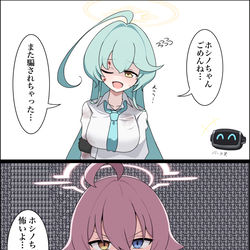 ユメ先輩