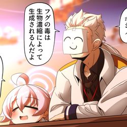 ホシノとうちの先生