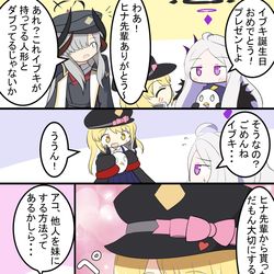 大天使のイブキ