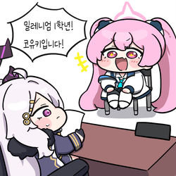 코유키 전학만화