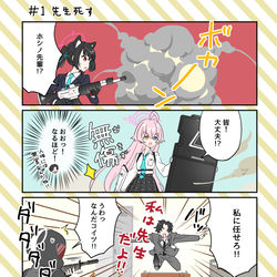 1話「先生死す」