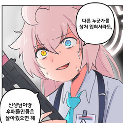 호시노의 진심